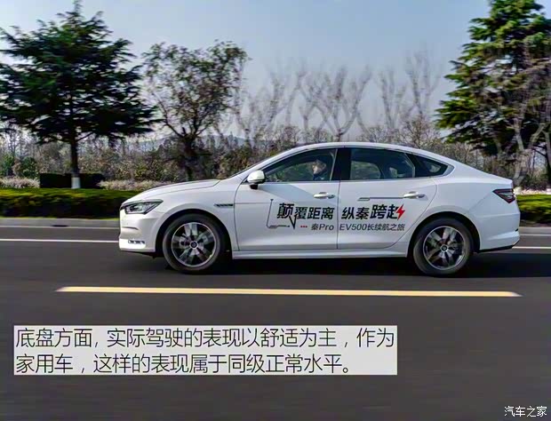 比亚迪 秦Pro新能源 2018款 EV500 智联领耀型 比亚迪 秦Pro新能源 2018款 EV500 智联领耀型