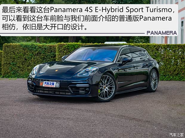 保时捷 Panamera新能源 2021款 Panamera 4S E-Hybrid Sport Turismo 2.9T
