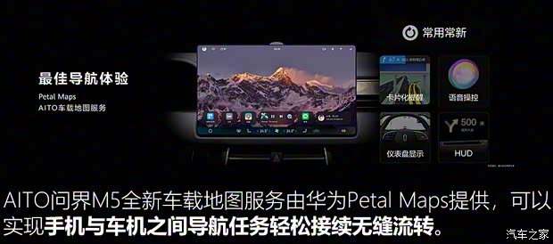 金康賽力斯 問(wèn)界M5 2022款 四驅(qū)旗艦版