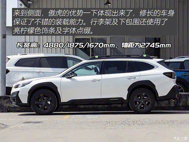 斯巴魯 傲虎 2021款 2.5i 探享版 Eyesight