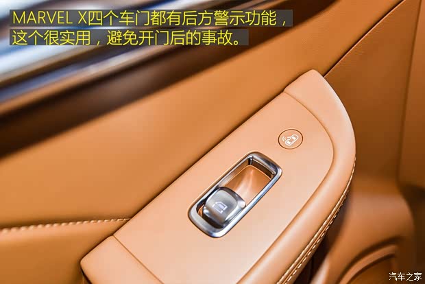 上汽集团 荣威MARVEL X 2018款 两驱Premium版 上汽集团 荣威MARVEL X 2018款 两驱Premium版