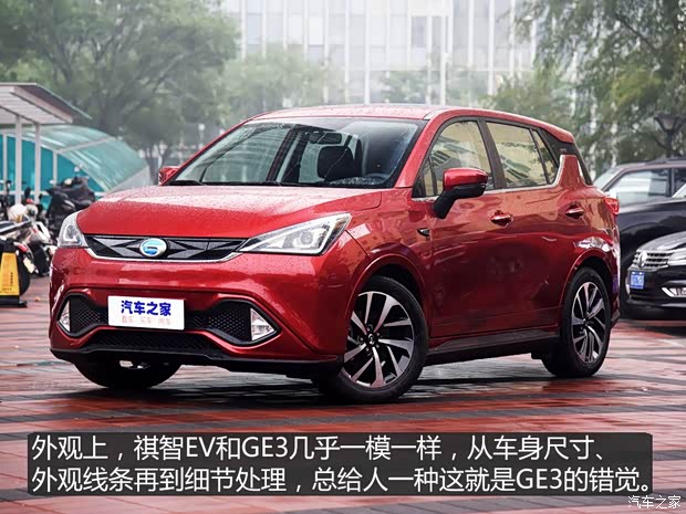 廣汽三菱 祺智EV 2019款 EV530 智行版