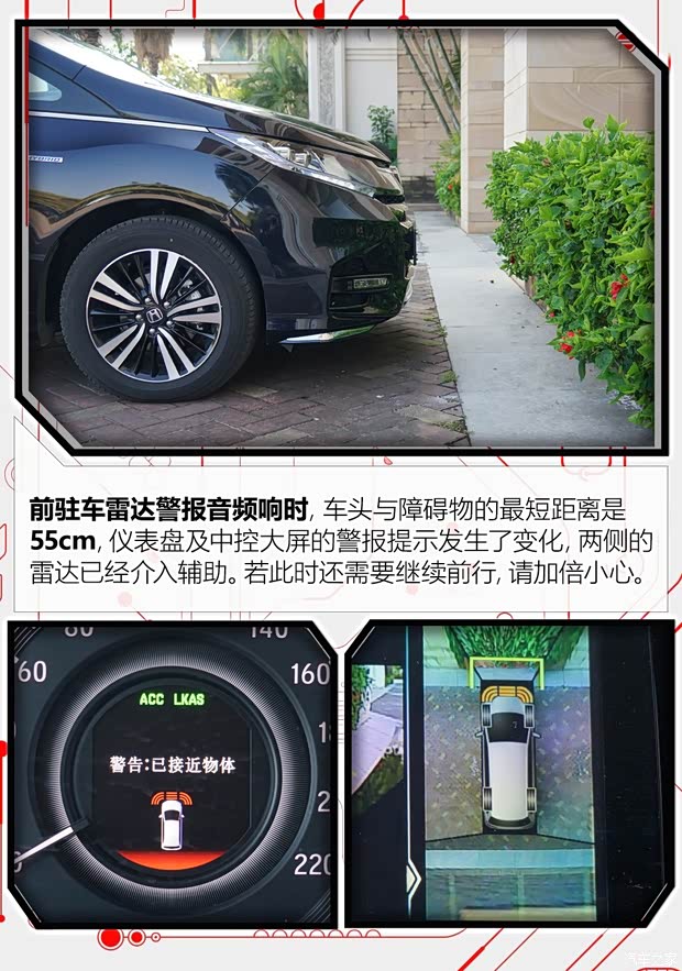 广汽本田 奥德赛 2019款 2.0L 锐·至臻版 广汽本田 奥德赛 2019款 2.0L 锐·至臻版