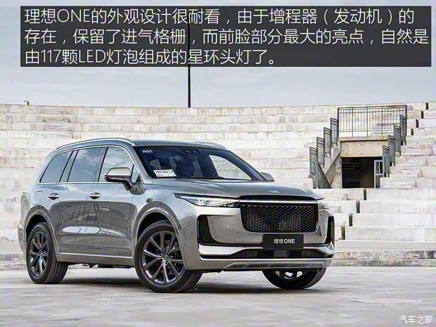 理想汽车 理想ONE 2019款 增程6座版