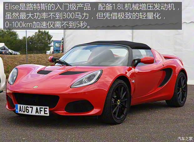 路特斯 Elise 2017款 Cup 250 路特斯 Elise 2017款 Cup 250