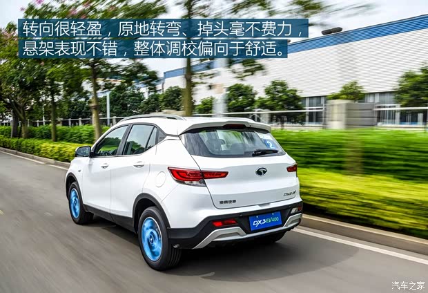 东南汽车 东南DX3新能源 2018款 EV400 旗舰版