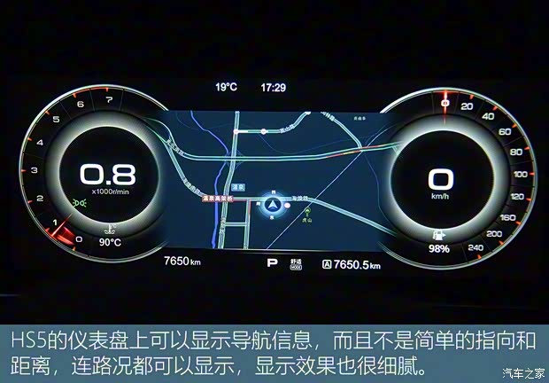 一汽红旗 红旗HS5 2019款 2.0T 智联旗享四驱版