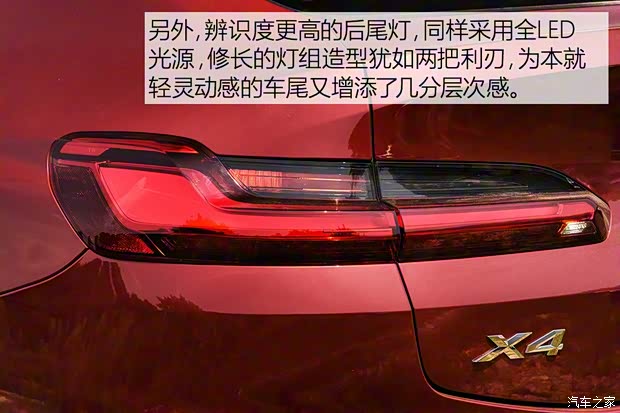 宝马(进口) 宝马X4 2019款 30i