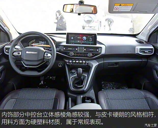 長安凱程 長安凱程F70 2022款 2.5T柴油手動四驅(qū)豪華版長軸JE4D25