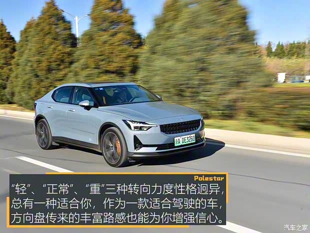 Polestar Polestar 2 2020款 首发版 Polestar Polestar 2 2020款 首发版