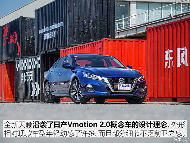 東風日產 天籟 2019款 2.0L ALTIMA基本型