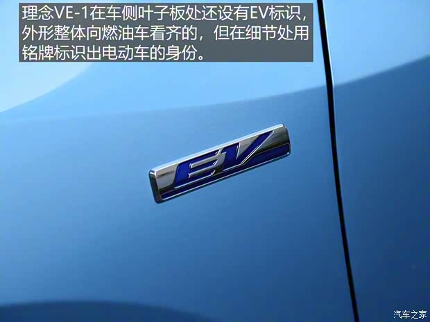 廣汽本田 理念VE-1 2019款 標準型