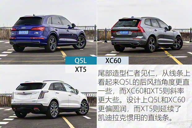 上汽通用凱迪拉克 凱迪拉克XT5 2021款 2.0T 四驅(qū)鉑金型