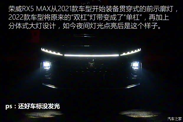 上汽集團(tuán) 榮威RX5 MAX 2022款 2.0T 自動(dòng)有為至尊版