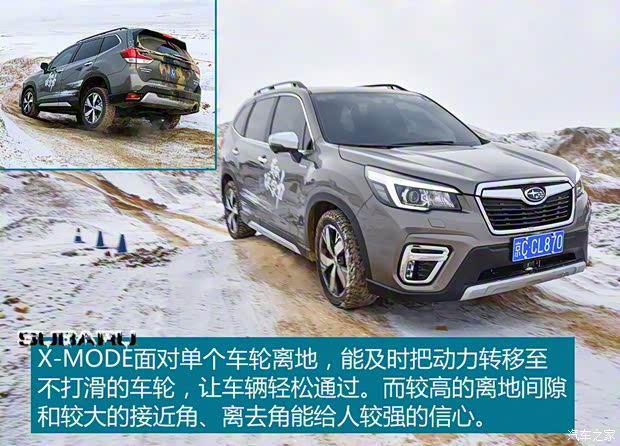 斯巴鲁 森林人 2019款 2.0i 智擎旗舰版EyeSight 斯巴鲁 森林人 2019款 2.0i 智擎旗舰版EyeSight