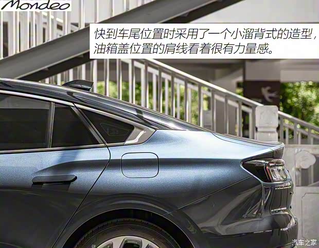 长安福特 蒙迪欧 2022款 EcoBoost 245 至尊型