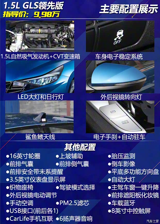 北京现代 伊兰特 2021款 240TGDi TOP旗舰版 北京现代 伊兰特 2021款 240TGDi TOP旗舰版