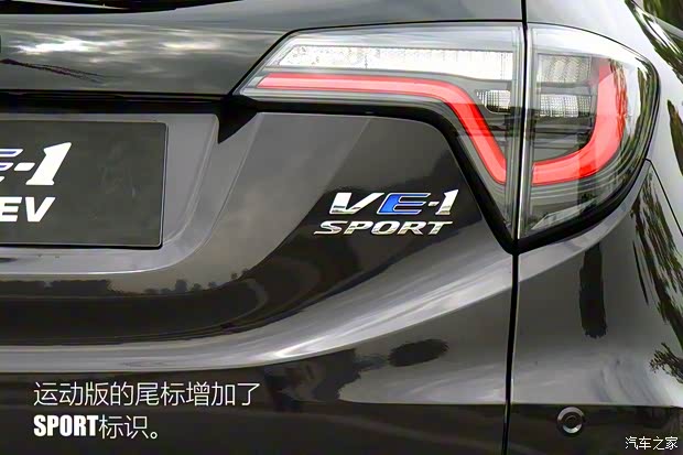 广汽本田 广汽本田VE-1 2021款 VE-1 S+ 湃锐豪华版 广汽本田 广汽本田VE-1 2021款 VE-1 S+ 湃锐豪华版