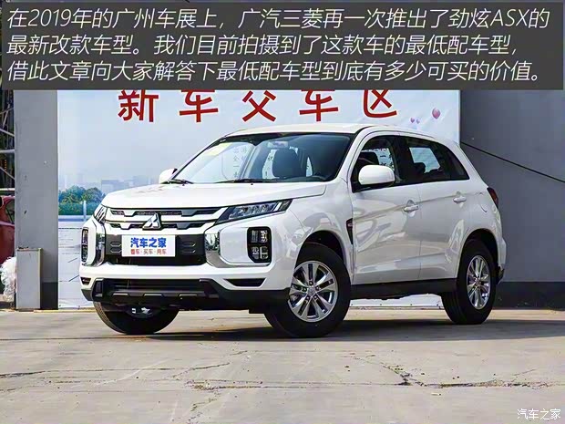 广汽三菱 劲炫ASX 2020款 1.6L 手动锋尚版
