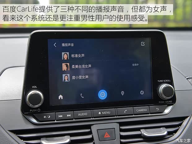 東風日產 天籟 2019款 2.0T XL Upper 智享版