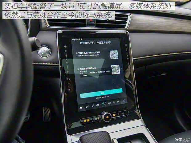 上汽集團 榮威RX5 2021款 PLUS 基本型