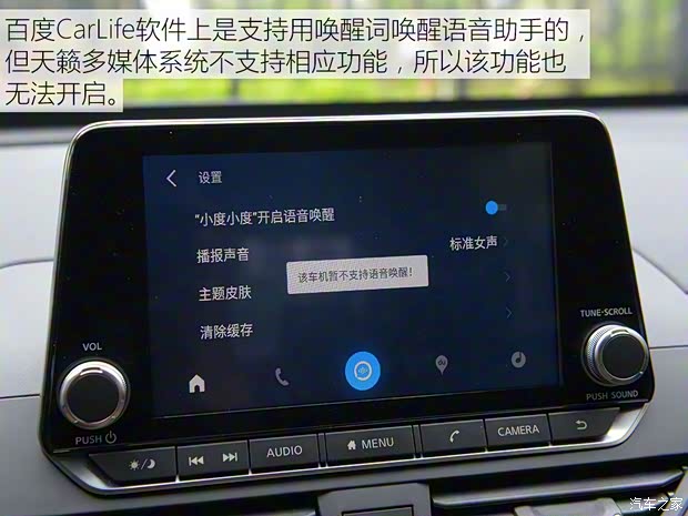 東風日產 天籟 2019款 2.0T XL Upper 智享版