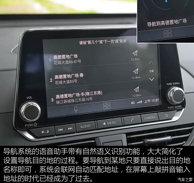 东风日产 天籁 2019款 2.0T XL Upper 智享版