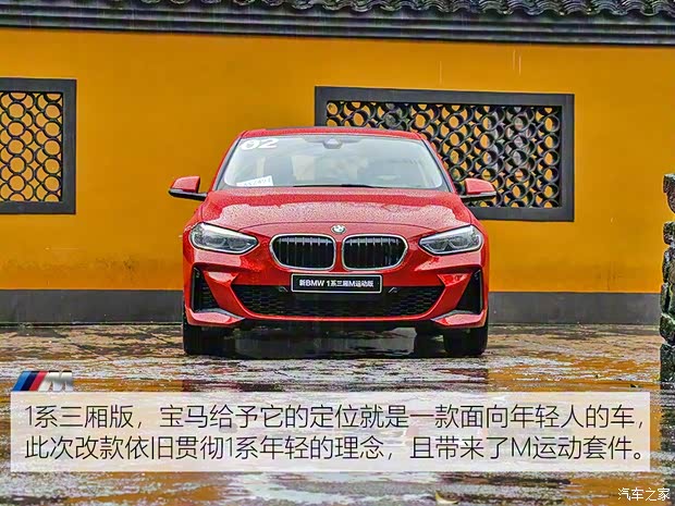 華晨寶馬 寶馬1系 2019款 120i M運(yùn)動(dòng)套裝
