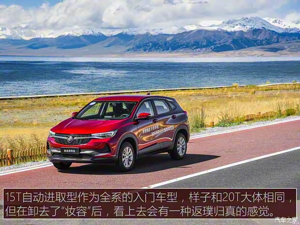 上汽通用別克 昂科拉 2020款 15T 自動(dòng)進(jìn)取型