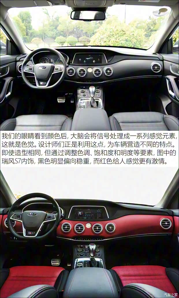 江淮汽车 瑞风S7 2018款 超级版 251T 自动精英型 江淮汽车 瑞风S7 2018款 超级版 251T 自动精英型