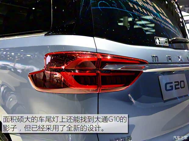 上汽大通MAXUS 上汽大通G20 2019款 基本型