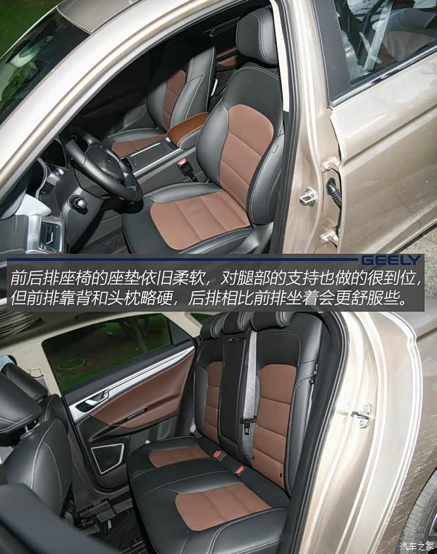 吉利汽车 帝豪GL 2019款 1.5T 自动尊贵智享型 吉利汽车 帝豪GL 2019款 1.5T 自动尊贵智享型