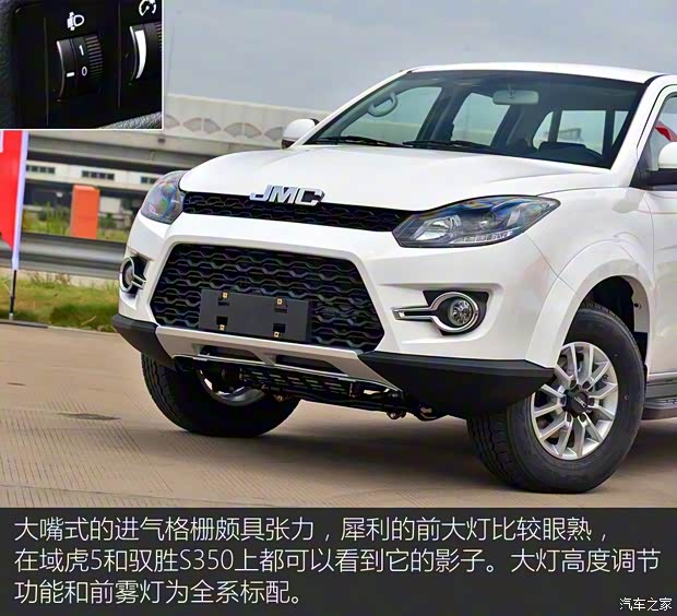 江铃汽车 域虎3 2018款 2.5T柴油四驱豪华版标准轴距 江铃汽车 域虎3 2018款 2.5T柴油四驱豪华版标准轴距