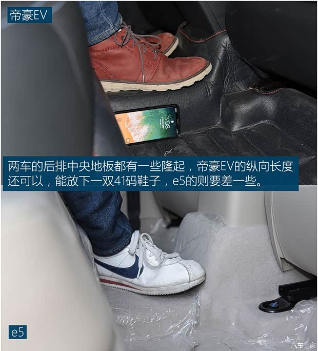 吉利汽车 帝豪新能源 2018款 EV450 精英型 吉利汽车 帝豪新能源 2018款 EV450 精英型