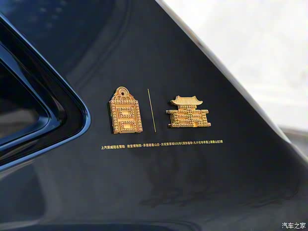 上汽集团 荣威RX5 2020款 PLUS 匠心国潮珍藏版 上汽集团 荣威RX5 2020款 PLUS 匠心国潮珍藏版