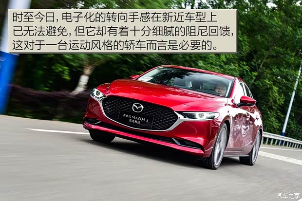 长安马自达 马自达3 Axela昂克赛拉 2020款 2.0L 自动质豪版 长安马自达 马自达3 Axela昂克赛拉 2020款 2.0L 自动质豪版