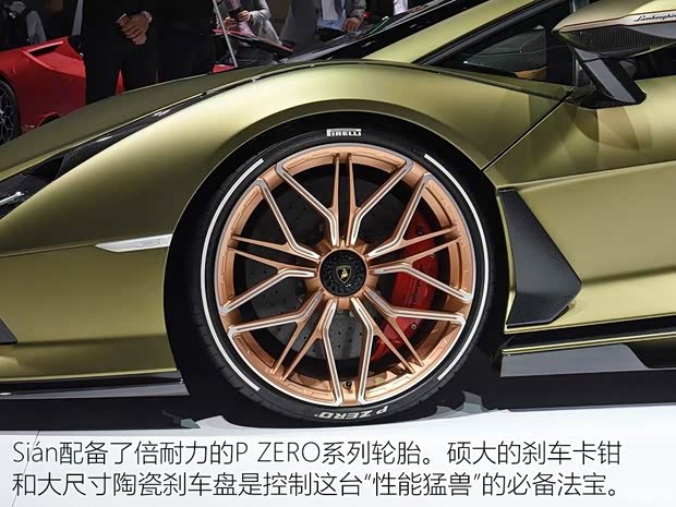兰博基尼 Sián 2019款 基本型