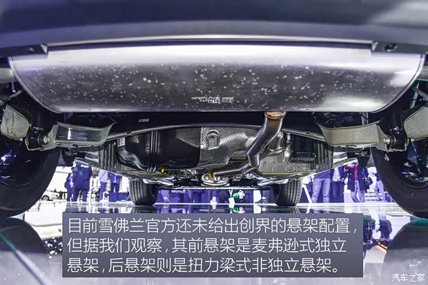 上汽通用雪佛兰 创界 2019款 基本型