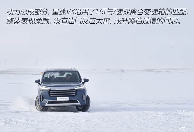 星途 星途VX 2020款 试装版