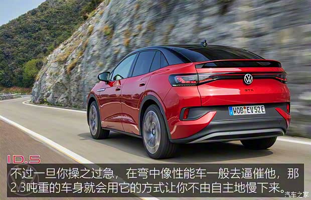 大眾(進(jìn)口) 大眾ID.5 2022款 GTX 大眾(進(jìn)口) 大眾ID.5 2022款 GTX