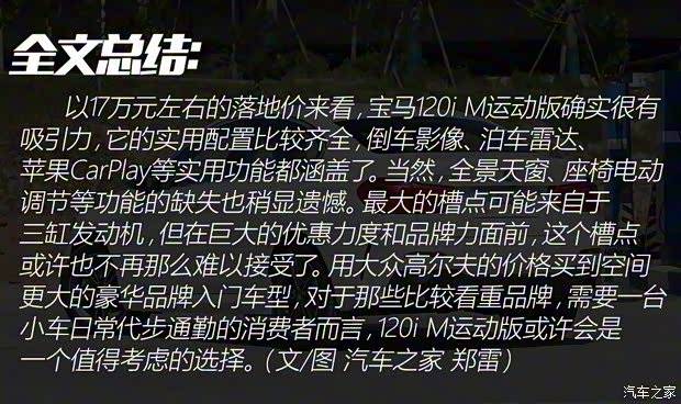 華晨寶馬 寶馬1系 2022款 120i M運動版 華晨寶馬 寶馬1系 2022款 120i M運動版