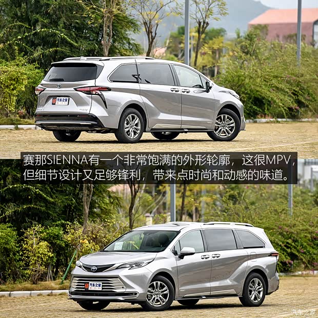廣汽豐田 賽那SIENNA 2021款 2.5L混動 鉑金版
