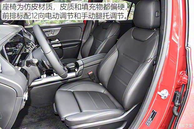 北京奔驰 奔驰GLA 2020款 GLA 200 北京奔驰 奔驰GLA 2020款 GLA 200