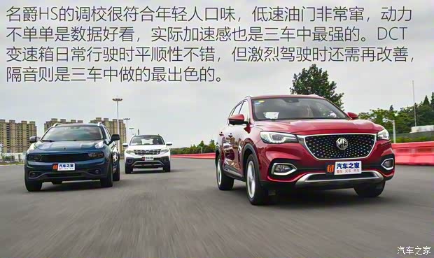 上汽集團 名爵HS 2018款 30T 自動兩驅Trophy荷爾蒙超燃版 上汽集團 名爵HS 2018款 30T 自動兩驅Trophy荷爾蒙超燃版