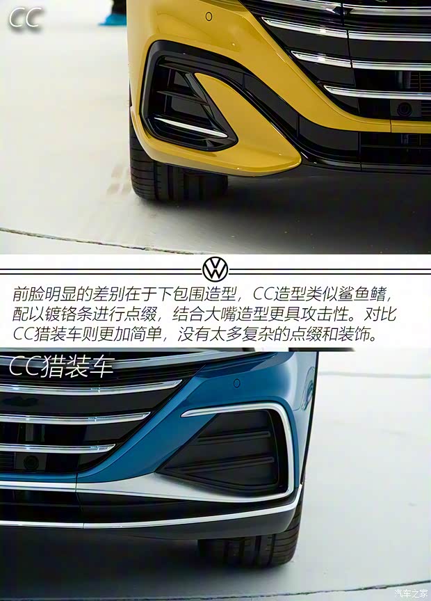 一汽-大眾 一汽-大眾CC 2021款 獵裝車 基本型