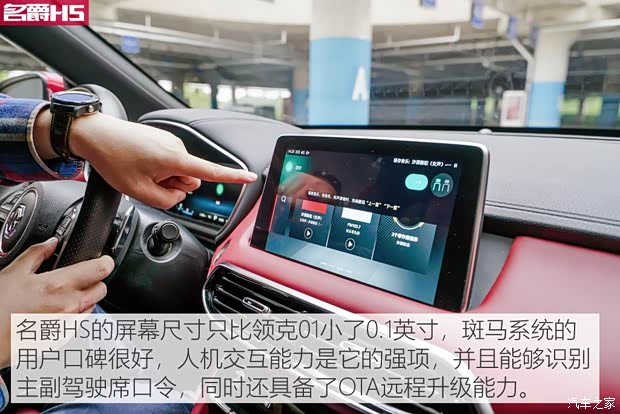 上汽集团 名爵HS 2018款 30T 自动两驱Trophy荷尔蒙超燃版