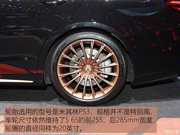 梅賽德斯-AMG 奔馳S級(jí)AMG 2019款 AMG S 65 Final Edition