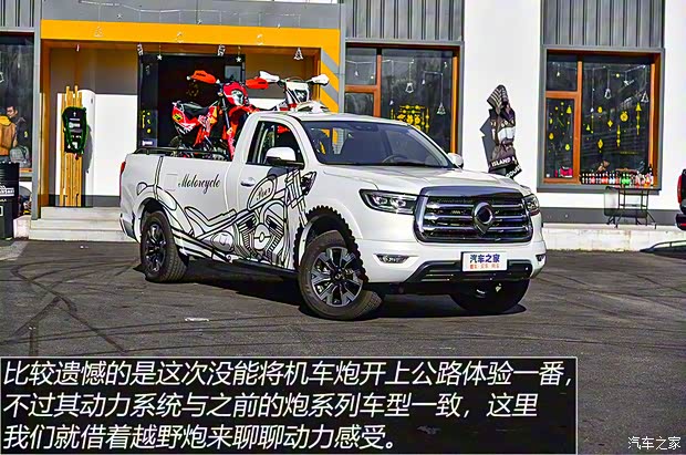 长城汽车 炮 2021款 2.0T自动汽油四驱机车炮 长城汽车 炮 2021款 2.0T自动汽油四驱机车炮