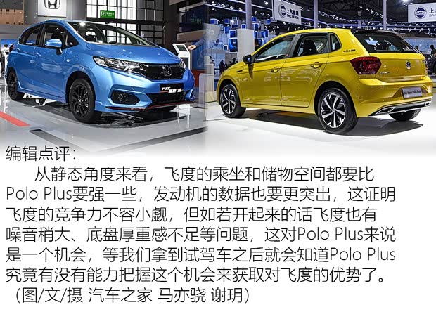 上汽大众 Polo 2019款 Plus 基本型