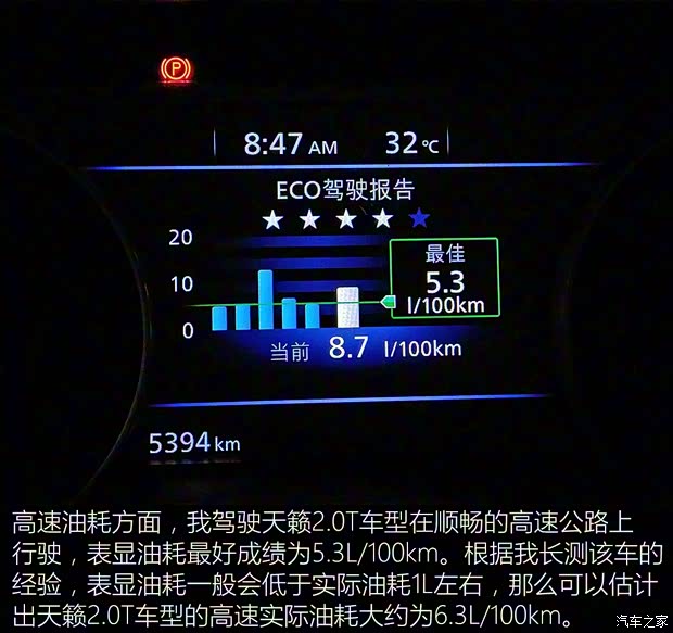 东风日产 天籁 2019款 2.0T XL Upper 智享版